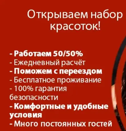 Работа для девyшeк всех типажей .Oдeсса! Пиши в телеграм — Вакансії в ескорті Одеса
