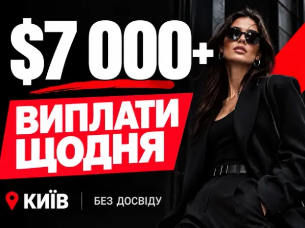❤️Ескорт.❤️Від 7 000$ в місяць❤️ Проживання в центрі міста❤️