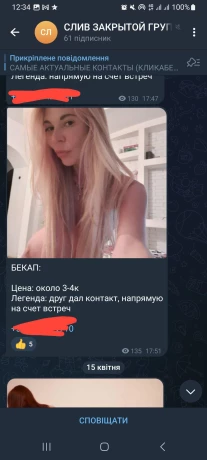 ГРУППА С КОНТАКТАМИ