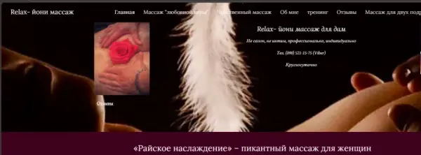Массажный кабинет "Райский уголок" для женщин