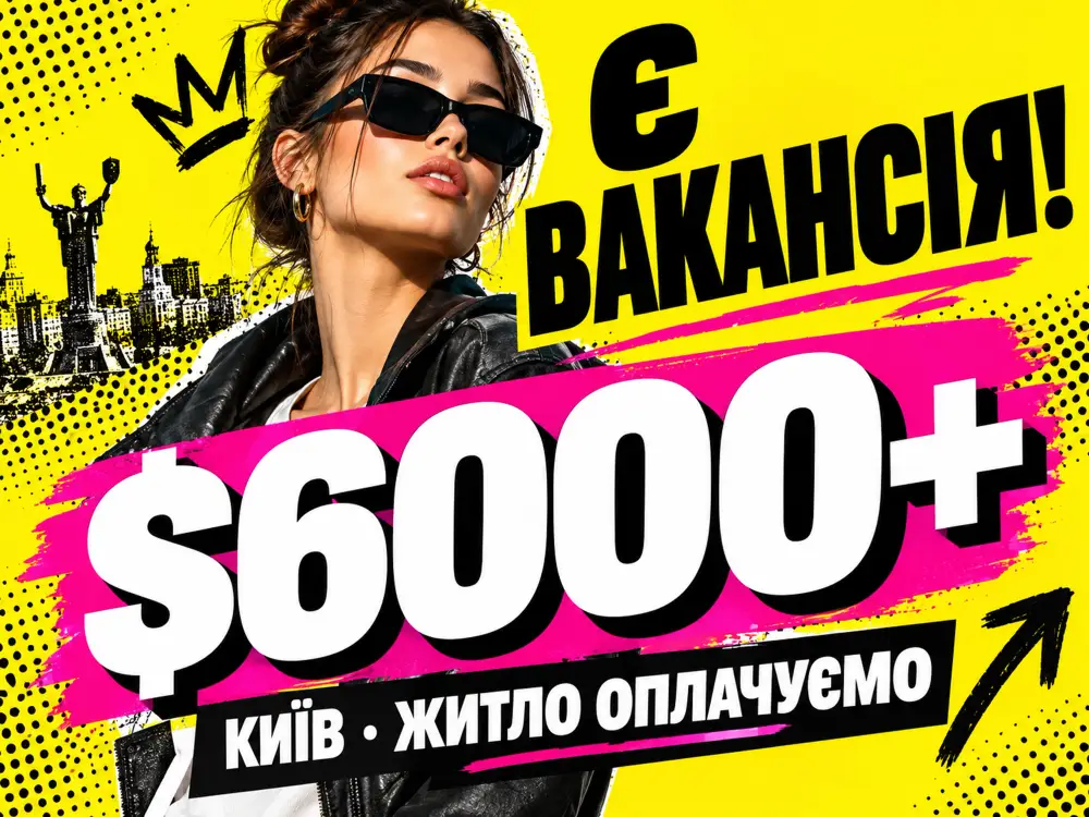 Інтим! Дохід від 6000$ Доп послуги та чай повністю ваші!
