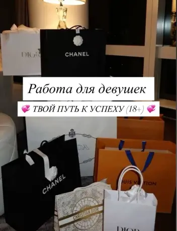 💼 ЗАПОРОЖЬЕ | ВАКАНСИЯ ДЛЯ ДЕВУШЕК 18+ — Вакансії в ескорті Запоріжжя