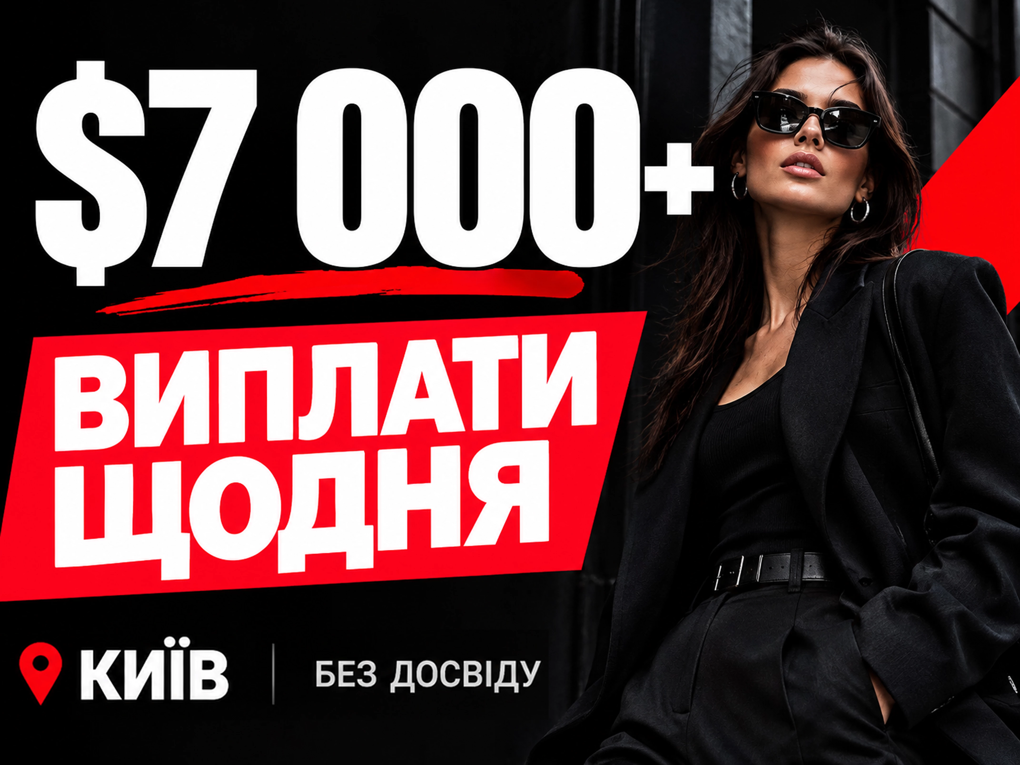 ❤️Ескорт.❤️Від 7 000$ в місяць❤️ Проживання в центрі міста❤️