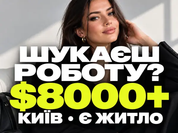 Робота у ескорті преміум-класу: высока оплата та воля вибору