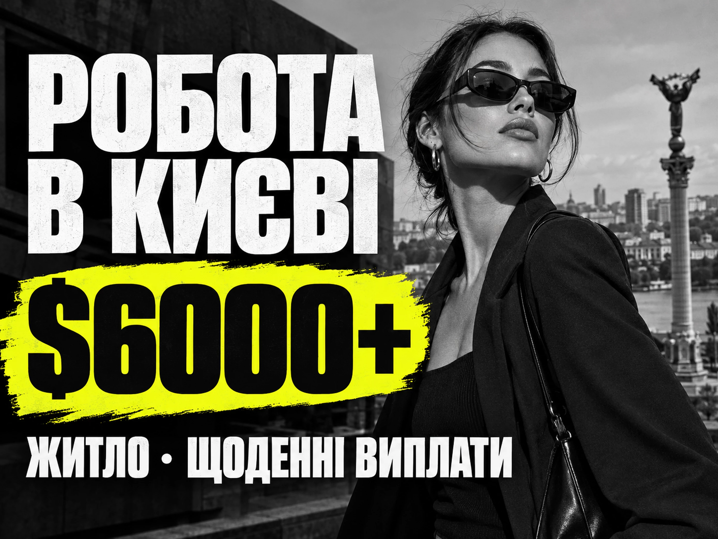 Робота у ескорті преміум-класу: высока оплата та воля вибору