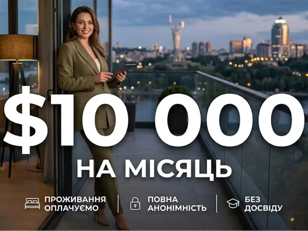 Робота у ескорті преміум-класу: высока оплата та воля вибору