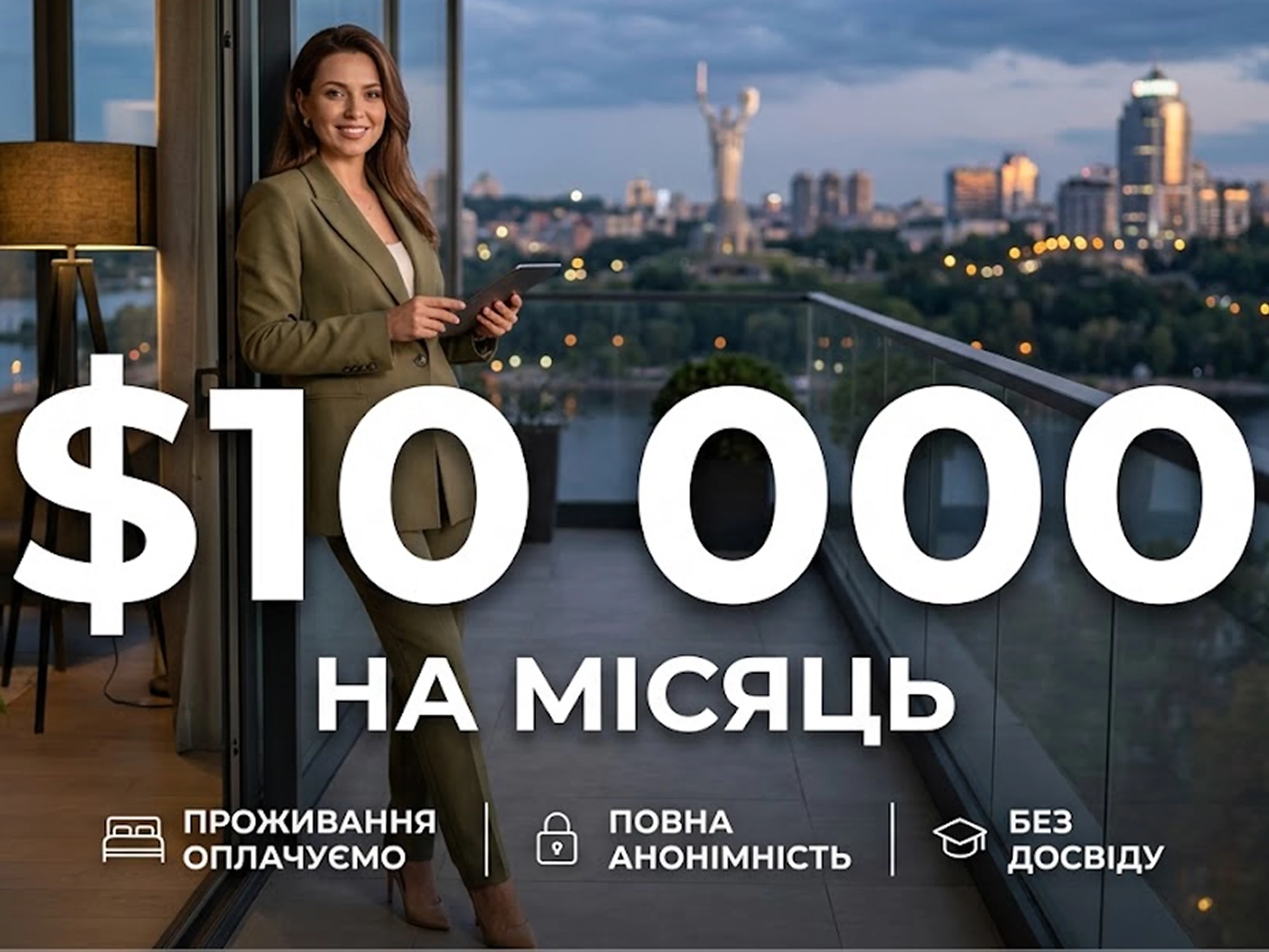Робота у ескорті преміум-класу: высока оплата та воля вибору