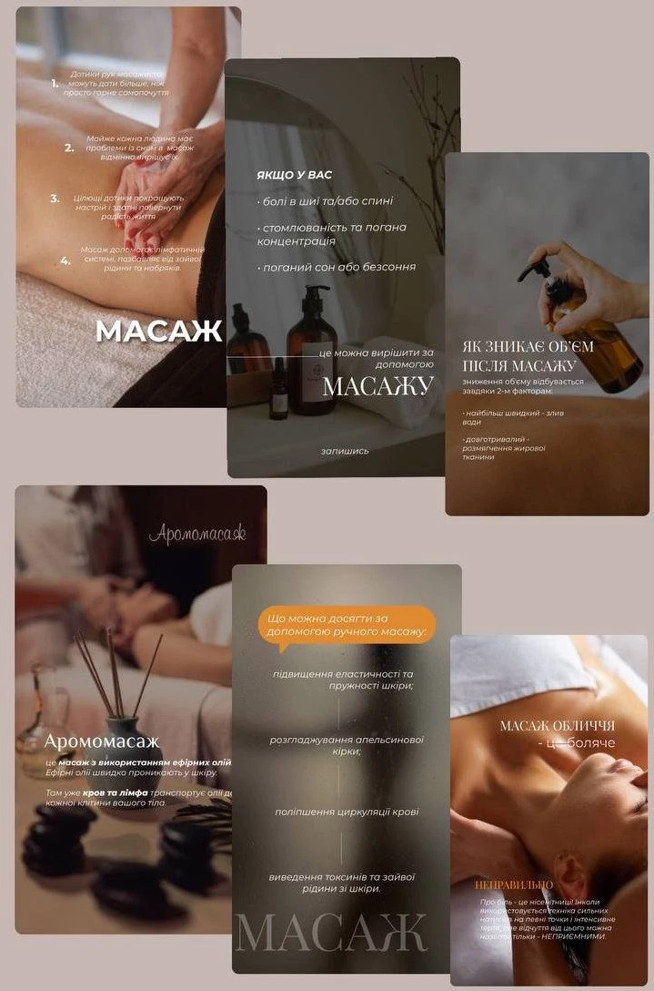 Массаж расслабляющий