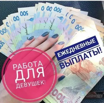 Горячее предложение — Еротичний масаж Дніпро