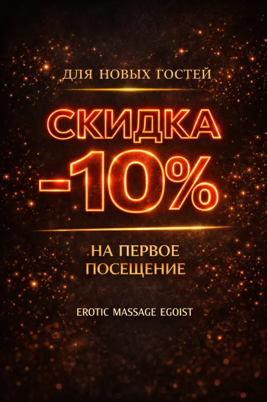 Девочки ждут тебя на эротический массаж в Центре — Салоны интим массажа Днепр