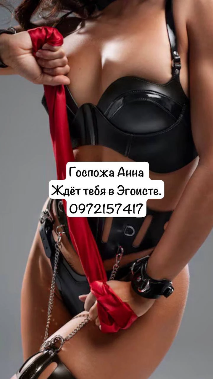 Не заставляй ждать Госпожу