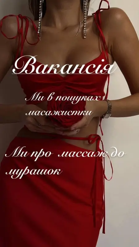 Требуются массажистки в Вип салон — Салони інтим масажу Київ