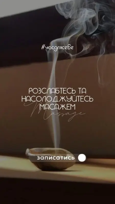 Требуются массажистки
