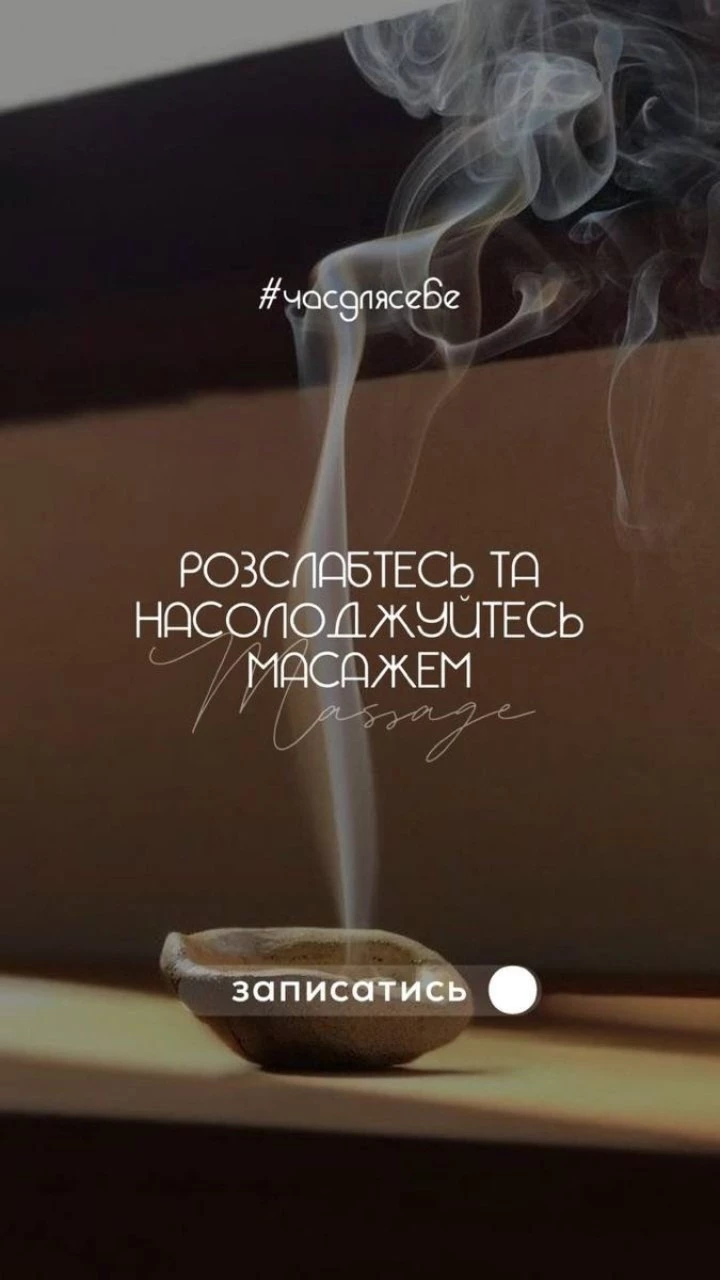 Требуются массажистки