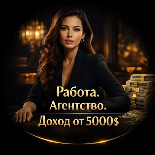 💖💗💞 LUXURY ESCORT — ТЫ НЕ РАБОТАЕШЬ, ТЫ ВЫБИРАЕШЬ 💞💗💖