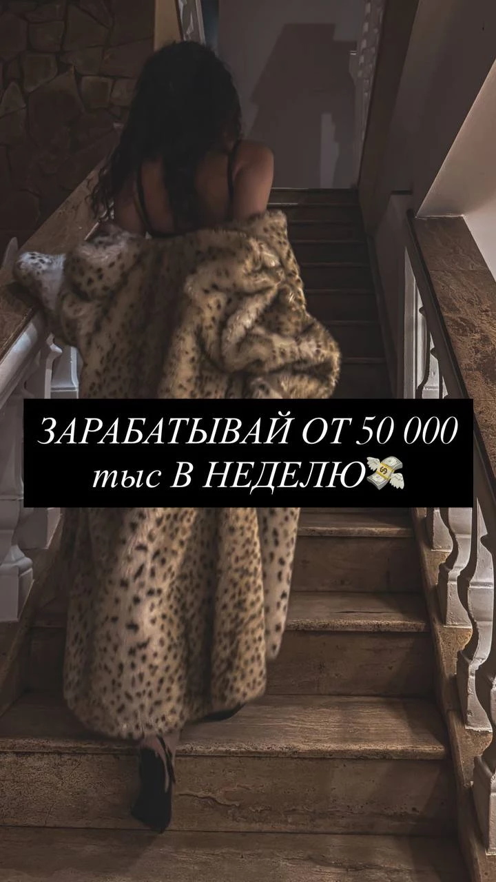 🌺Работа в эскорте для девушек 18+🌺