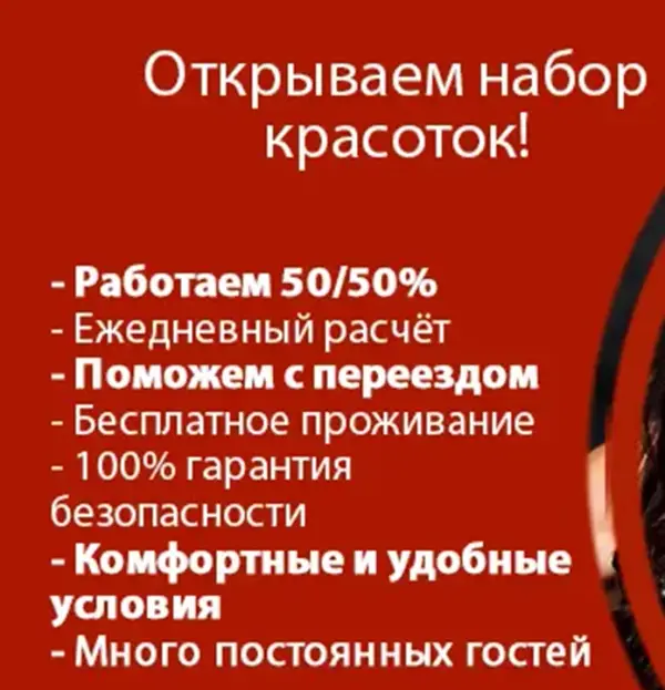 Работа для девyшeк всех типажей .Oдeсса! Пиши в телеграм